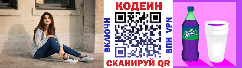 Codein Purple Drank  Саки 