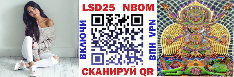 Марки 25I-NBOMe 1,8мг Саки